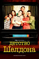 постер постер 7 сезон