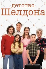 постер постер 4 сезон